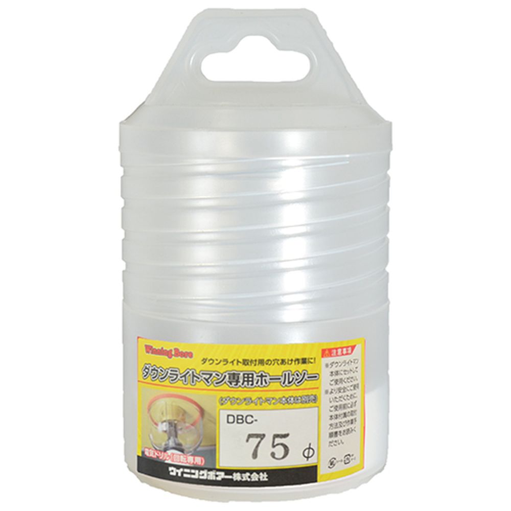 ウイニングボアー ダウンライトマンホールソー75mm DBC-75