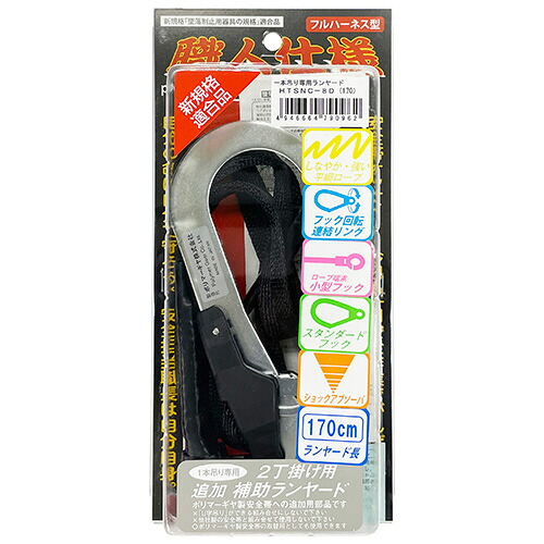 ポリマーギヤ ポリマーハーネス用幽客yd HTSNC-8DBL