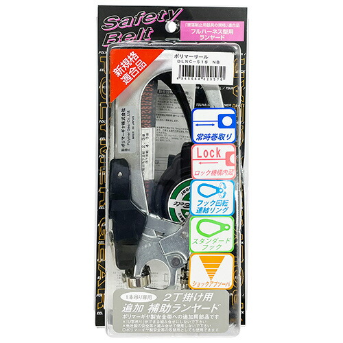 ポリマーギヤ ポリマーハーネス用幽客yd DLNC-51SNB