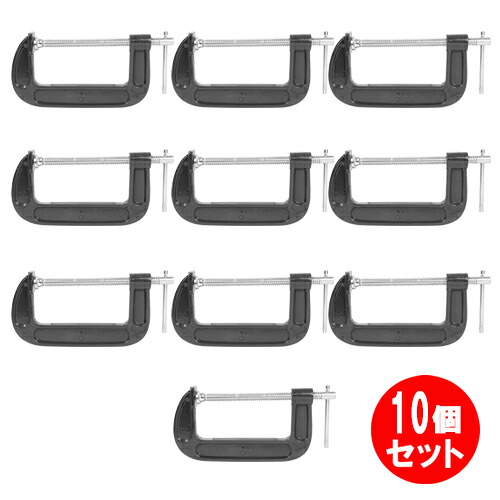 E-Value 強力Cクランプ KC-125 10個セット