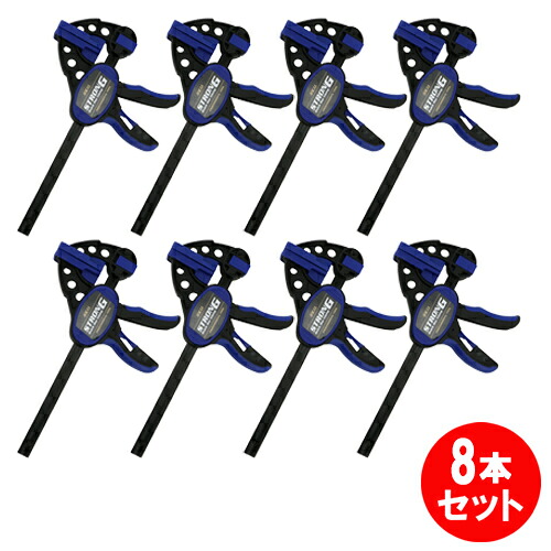 SK11 怪力クイックバークランプ SRC-150L 8本仕掛ける