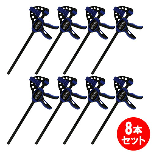 SK11 怪力クイックバークランプ SRC-300L 8本セット