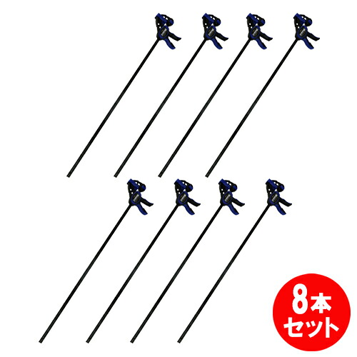 SK11 怪力クイックバークランプ SRC-900L 8本セット|御用待本舗 店