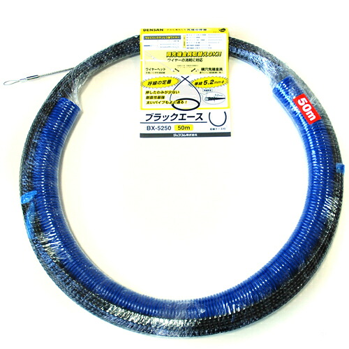 デンサン 黒いことはやりっ子50M BX-5250