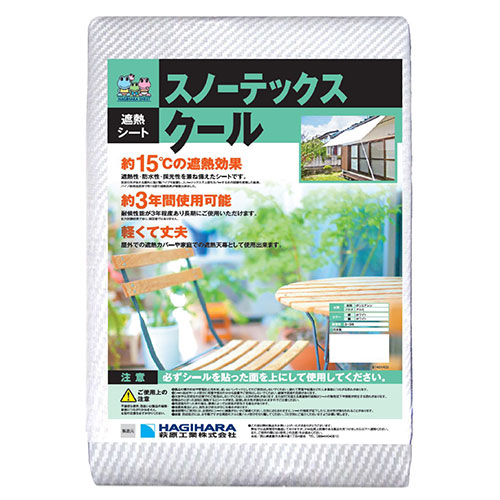 ターピー 萩原工業 ターピー 遮熱シート スノーテックス・クール 5.4m×7.2m 5.4X7.2スノーテックス【取寄品】|御用待本舗 店