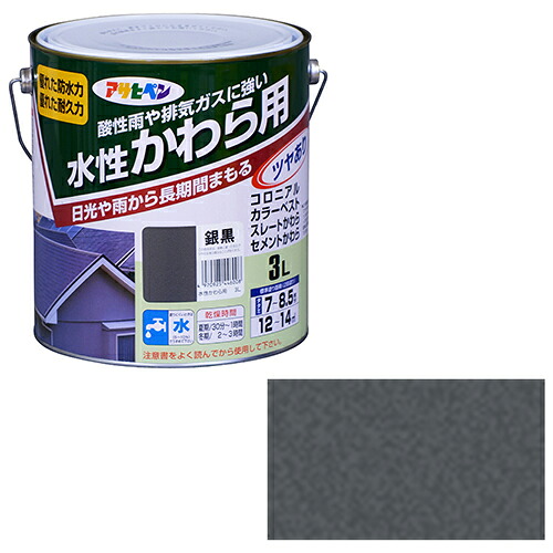 アサヒペン 水性かわら用 3L 銀黒【取寄品】