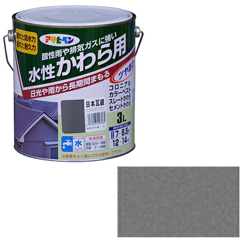 アサヒペン 水性かわら用 3L ニホンカワラギン【取寄品】