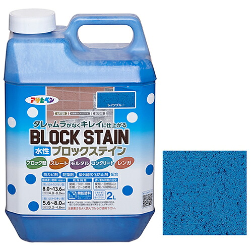 アサヒペン 水性ブロックステイン 2L レイクブルー【取寄品】