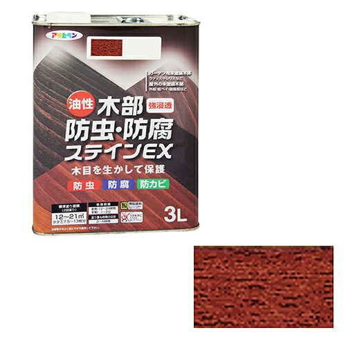 アサヒペン 油性木部防虫防腐ステインEX 3L マホガニー【取寄品】