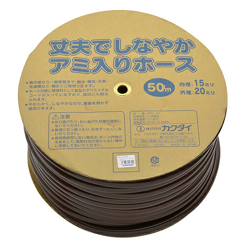 カクダイ リサールホース 赤銅色 597-516-50【取寄品】 配管資材-木材・建築資材・設備