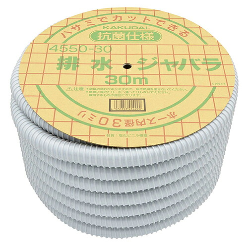 カクダイ 水抜きジャバラ 4550-30【取寄品】