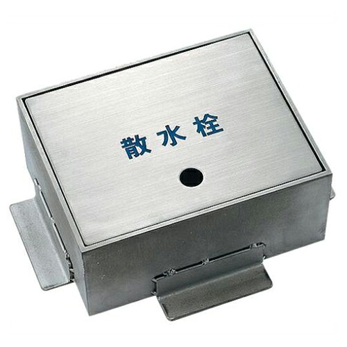 カクダイ 散水栓ボックス 626-130【取寄品】｜御用待本舗　店