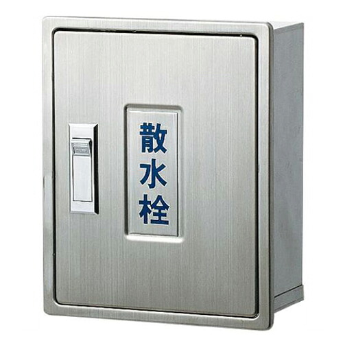 カクダイ 散水栓ボックス席(カベ用) 6262【取寄品】
