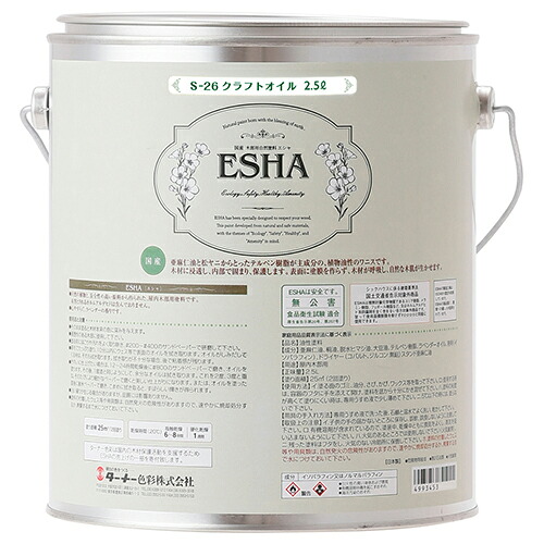 ターナー エシャ クラフトオイル ES025S26 2.5L【取寄品】 9,196円