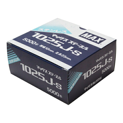MAX 10Jステープル 1025J-S
