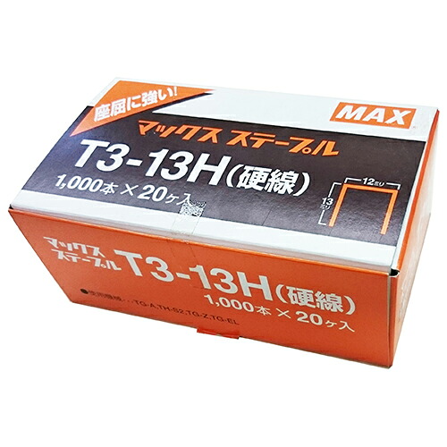 MAX ステープル 20個入小箱 T3-13H