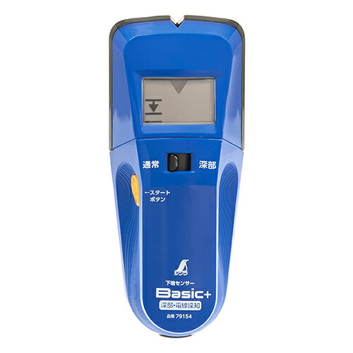 楽天市場】下地センサー HG （78577）シンワ測定 じゅうたす 住＋