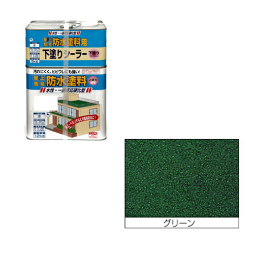 ニッペ 水性屋上防水塗料セット 17KG グリーン【取寄品】