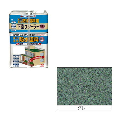 ニッペ 水性屋上防水塗料セット 17KG グレー【取寄品】