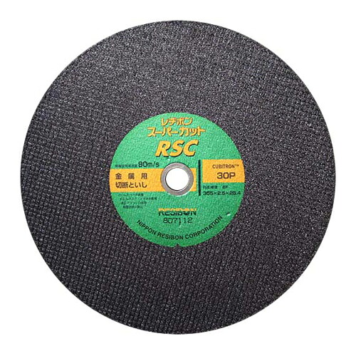 レヂボン RSCスーパーカット 355MM【取寄品】｜御用待本舗　店