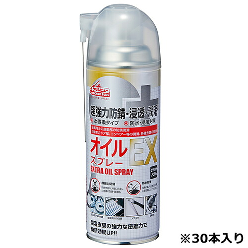 クリンビュ-TP オイルスプレーEX ケース販売用 420ml 30本入り