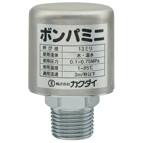 カクダイ GAONA(ガオナ) これエエやん ボンパミニ(配管取付型) GA-HF004【取寄品】｜御用待本舗　店