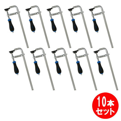 SK11 L型クランプ LS-300N 10本セット|御用待本舗 店