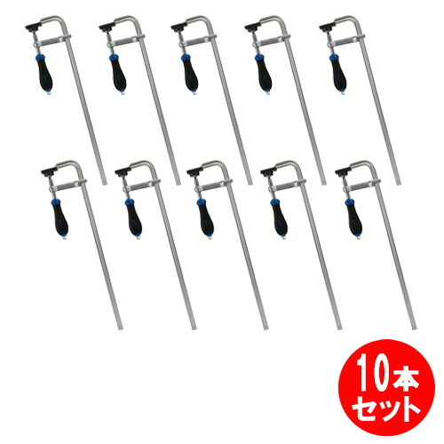 SK11 L型クランプ LS-450N 10本セット