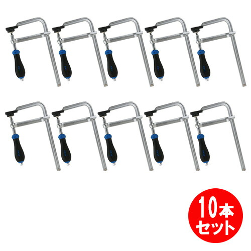 SK11 L型クランプ(深型) LSD-200N 10本セット