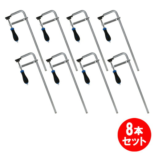 SK11 L型クランプ(深型) LSD-450N 8本セット