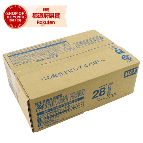 石膏ボードビス28ミリ 12箱 9600本 石膏ボードビス28ミリ 12箱 9600本 インテリア小物