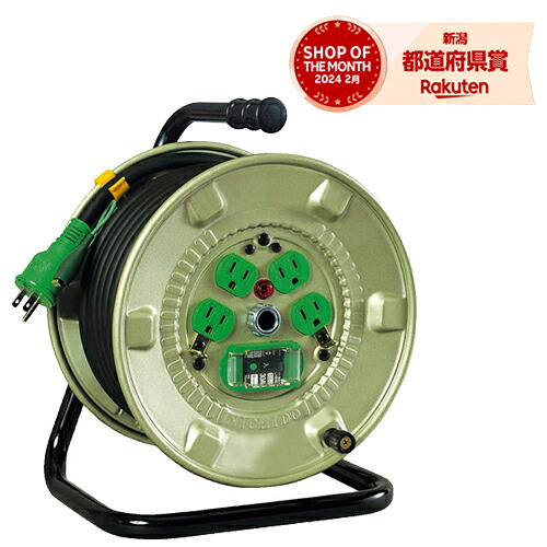 日動 電工ドラム 100V 屋内型 漏電保護専用ブレーカー付 30m H-NNP-EB34［延長コード コードリール］