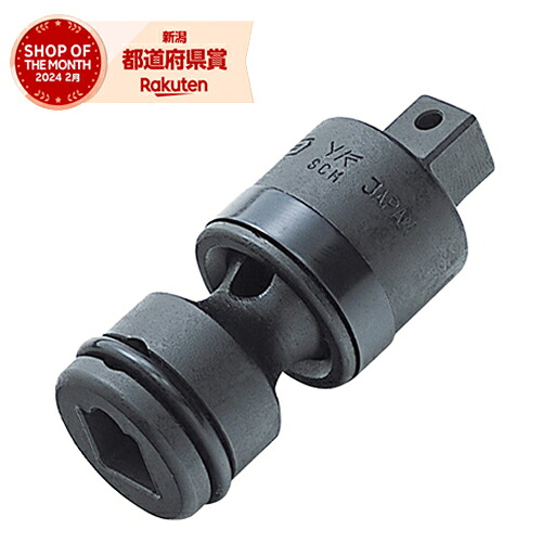 TOP インパクト用ユニバーサルジョイント(19.0mm) PUN-6【取寄品】