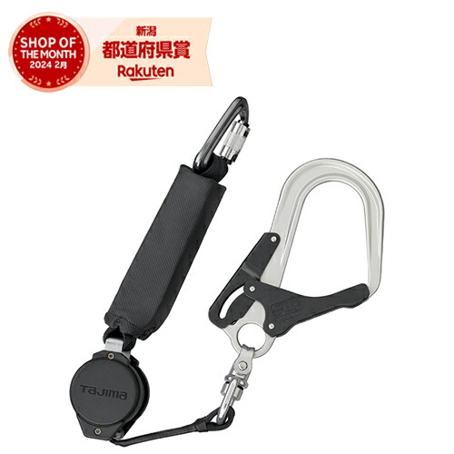 タジマ ハーネス用・胴ベルト用 兼用ランヤード VR150L シングルL8 A1VR150L-L8 12,857円