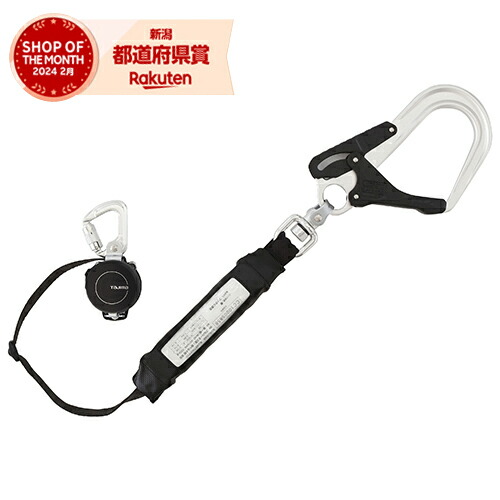 楽天市場】TAJIMA タジマ A1KR150FA-L5 胴ベルト ハーネス 兼用 リール