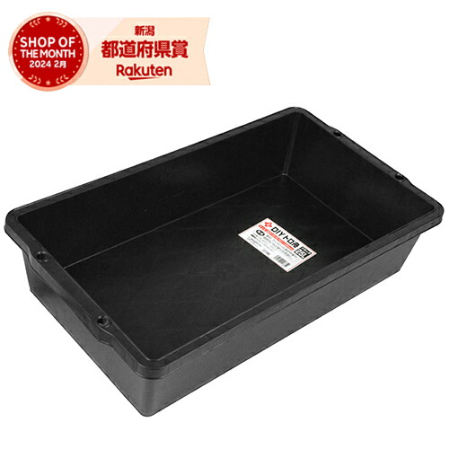 楽天市場】藤原産業 赤長 DIYトロ舟 ブラック 40L ブラック［安全興業