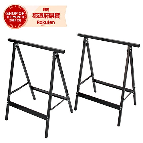 藤原産業 E-Value ソーホースセット(2台入) ESH-730S[作業馬 作業台 DIY 馬脚 簡易作業台 持ち運び 軽量]