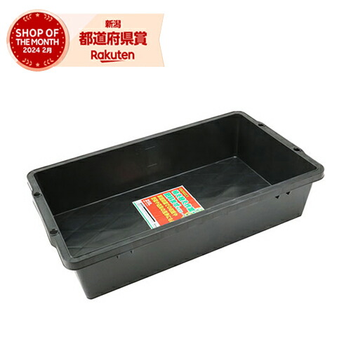 ももんがトロ舟40リットル　オーバーフロー加工 ももんが様専用トロ舟40リットル オーバーフロー加工