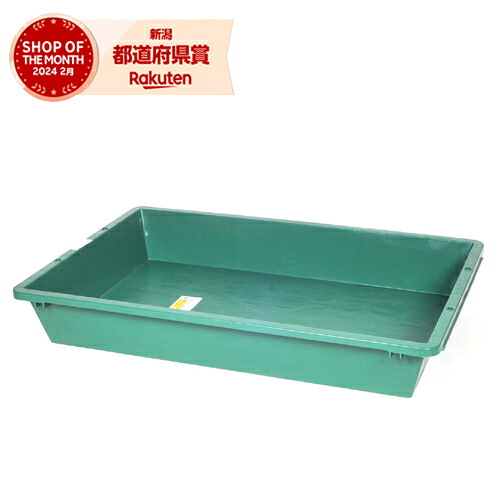 【堅苦しさ】藤原実業 緑長 可塑性物質製トロ舟 200ガタ［メダカ カメ ビオトープ 砂遊び 水遊び］