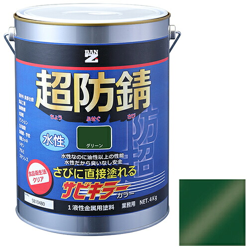 好川産業 BAN-ZI サビキラーカラ― グリーン 4kg【取寄品】