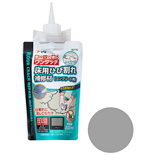 楽天市場】【在庫処分】床用ひび割れ補修材 [1.1kg]【コンパクト便