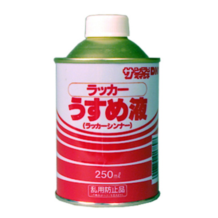 【楽天市場】サンデーペイント ラッカーうすめ液 250mL【取寄品】：御用待本舗 楽天市場店