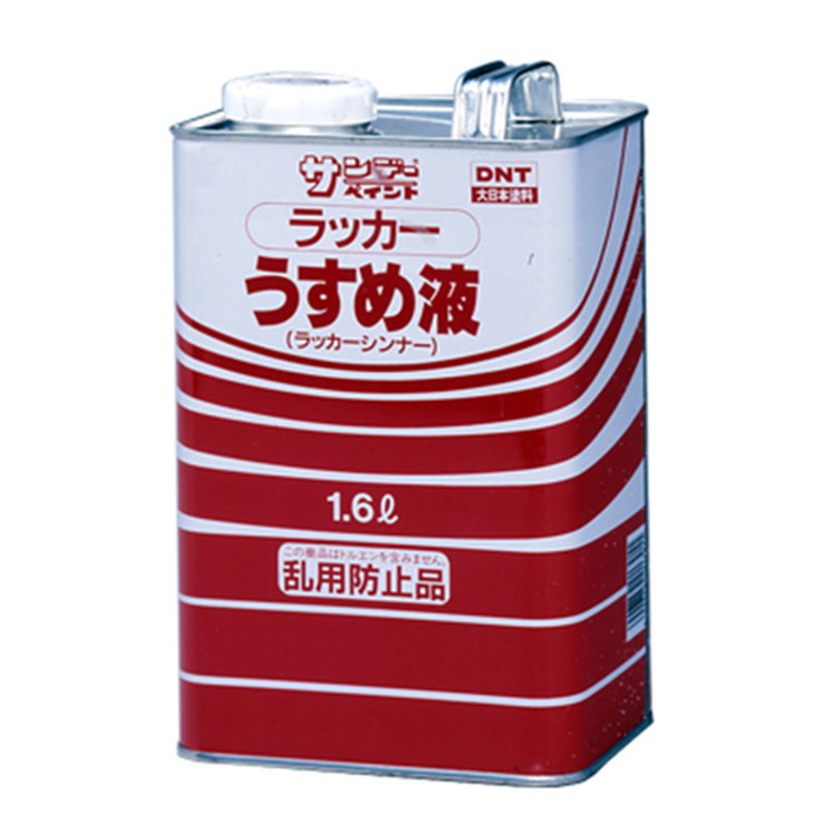 【楽天市場】サンデーペイント ラッカーうすめ液 1.6L【取寄品】：御用待本舗 楽天市場店