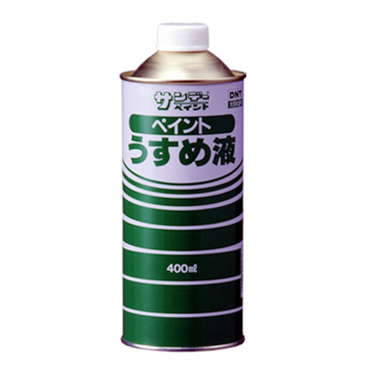 【楽天市場】サンデーペイント ペイントうすめ液 400mL【取寄品】：御用待本舗 楽天市場店