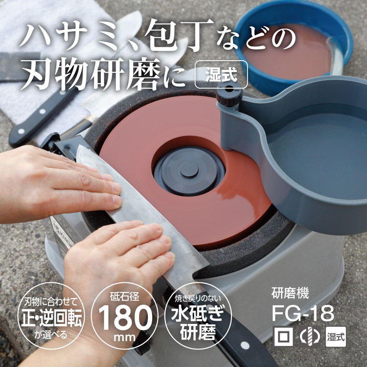 楽天市場】京セラ（旧リョービ） AC100V 湿式 研磨機 FG-18