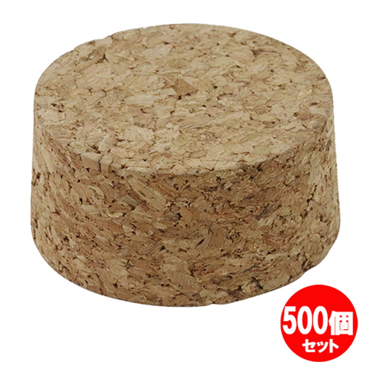 コルク栓65x62x30mm 500個セット