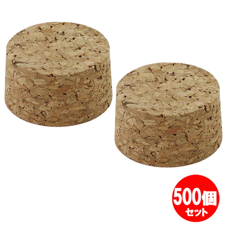 コルク栓50x47x26mm 500個セット