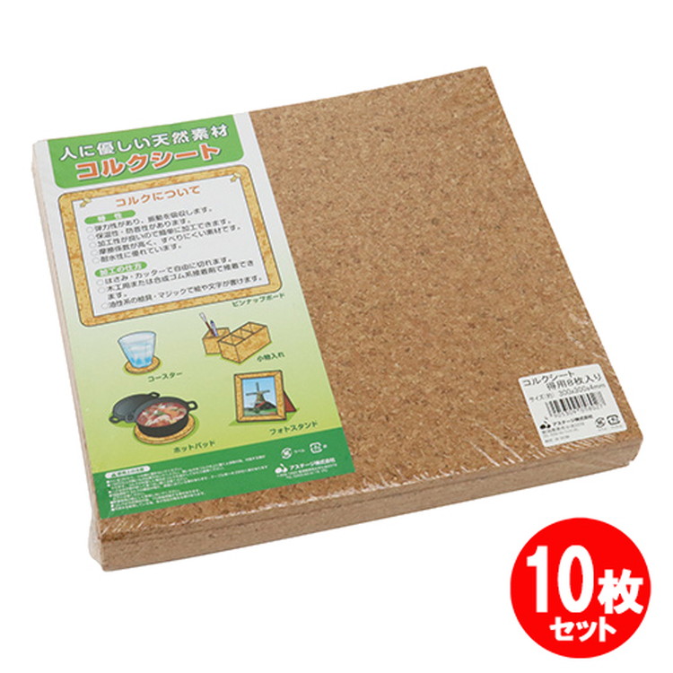 コルクシート徳用 8枚 300x300x4mm 10枚セット 16,319円