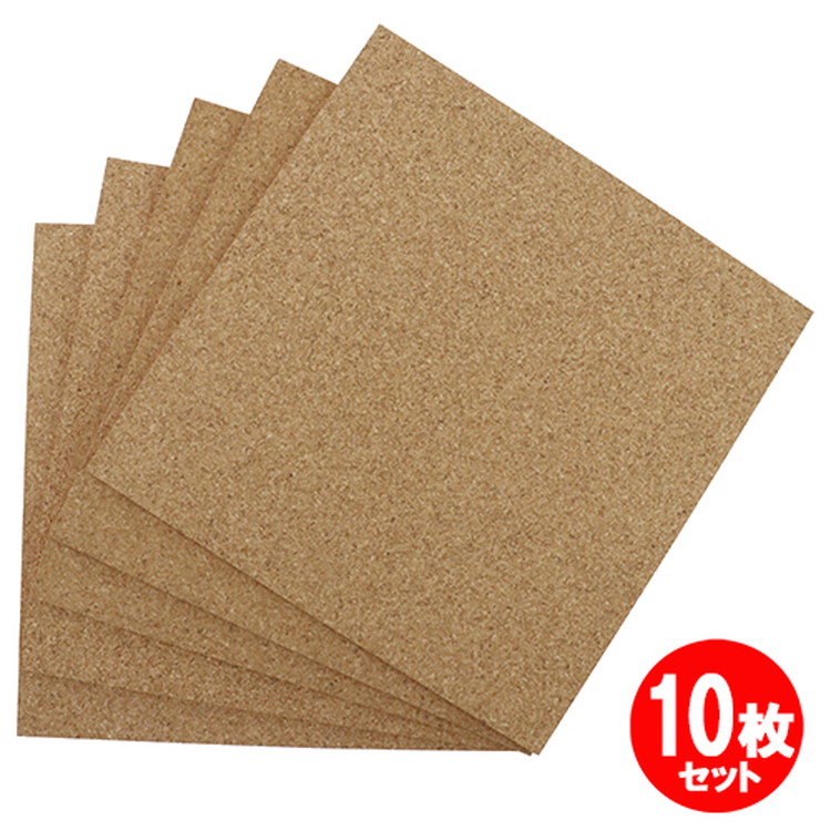 コルクシート徳用 5枚 300x300x6mm 10枚セット|御用待本舗 店