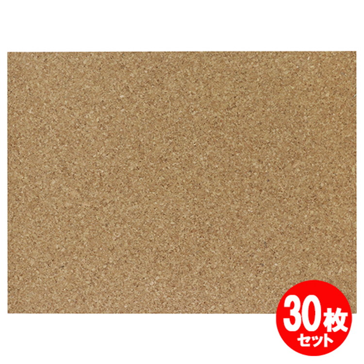 コルクシート中粒 600x450x4mm 30枚セット